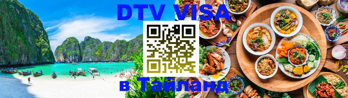 Сколько стоит DTV виза — актуальные цены, оформление даже без документов - Раменское 
